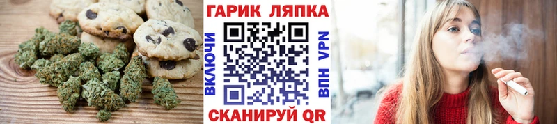 Печенье с ТГК марихуана  где купить   Саянск 