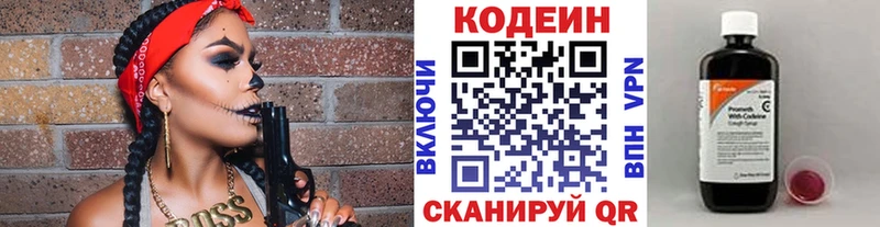 маркетплейс наркотические препараты  Саянск  Codein напиток Lean (лин)  хочу наркоту 