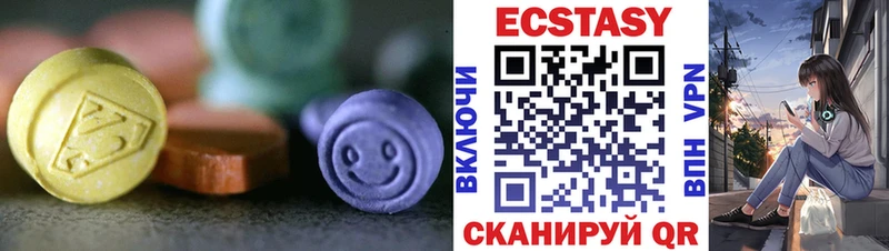 Ecstasy круглые  где найти наркотики  Саянск 