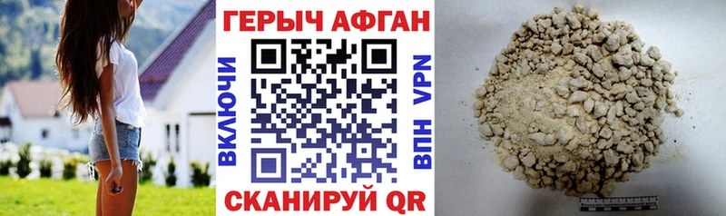гидра как зайти Саянск Героин афганец