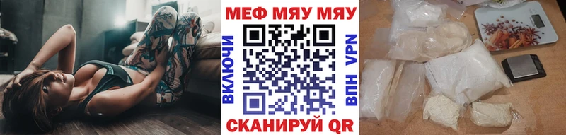 МЯУ-МЯУ 4 MMC цены Саянск